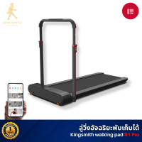 ราคา Xiaomi Kingsmith Walking Pad รุ่น R1 Pro สีดำ ดำ (10346674)