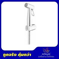 ราคา VRH ชุดสายชำระ รุ่น FXVH0-0040ES 25 x 7 x 34 cm. COLLON สแตนเลส (10363637)