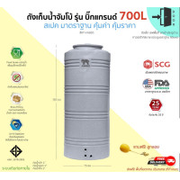 ราคา Jumbo ถังเก็บน้ำ 700 ลิตร สีเทา แกรนิต (10373158)