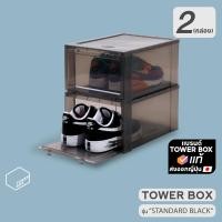 ราคา Tower Box กล่องใส่รองเท้าสีดำใส Standard "Black" (2 boxes) กล่องใส่รองเท้าสีดำใส (10371941)