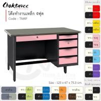 ราคา Choktavee โต๊ะทำงานเหล็ก 4ฟุต รุ่น TM4F-Black โครงสีดำ ส้ม 4ฟุต (10372401)