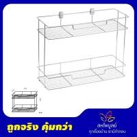 ราคา HOY ชั้นวางของ รุ่น HWHOY - H109 สแตนเลส 2 ชั้น 2 ชั่น อเนกประสงค์ สแตนเลส (10381301)