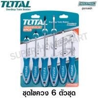 ราคา Total ไขควงชุด ( ปากแบน + ปากแฉก ) 6 ตัวชุด รุ่น THT250606 ( Screwdriver Set ) 6 ตัวชุด (10383962)