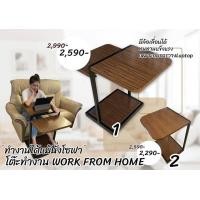 ราคา Kularbua Household & Decoration โต๊ะทำงานหน้าโซฟา ลายไม้สีน้ำตาลเข้ม (10379131)