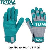 ราคา Total ถุงมือช่าง อเนกประสงค์ รุ่นงานหนัก ขนาด XL รุ่น TSP1806 ( Mechanic Gloves ) TSP1806XL / TSP1806-XL ขนาด XL (10386939)
