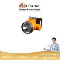 ราคา Randy ไฟฉาย รุ่น RD-701 ไฟฉายคาดหัวกันน้ำ LED แบตเตอรี่ญี่ปุ่น ไฟฉายแรงสูง ส่องสว่างระยะไกล หน้าไฟ ส่องสัตว์ ส่องกบ แบตอึด 1 แสงขาว (10387735)
