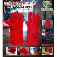 ราคา Kitwiboonsupply ถุงมือช่าง ถุงมือหนังงานเชื่อม 14 นิ้ว สีแดงมีซับในรอบ กันร้อน กันสะเก็ดไฟ เหมาะสำหรับงานเชื่อม กันร้อนกันสะเก็ดไฟ ใช้ในงานเชื่อม งานช (10374539)