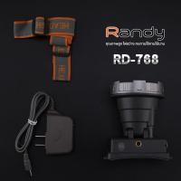 ราคา randy ไฟฉาย รุ่น rd-768 ไฟฉายคาดหัว led กันน้ำ ไฟฉายแรงสูง แบตเตอรี่ญี่ปุ่น แบตอึด ส่องสว่างระยะไกล หน้าไฟ ส่องสัตว์ กรีดยาง ทำงานที่มืด แสงขาว/แสงเหล (10393040)