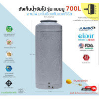 ราคา Hometank Official Store ถังเก็บน้ำ นาโนป้องกันแบคทีเรีย 700 ลิตร สีเทาสเปซเกรย์แกรนิต (10373107)