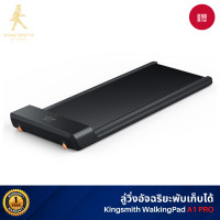 ราคา Xiaomi Kingsmith Walking Pad A1 PRO ลู่เดินพับเก็บได้ * ลู่วิ่ง มีรีโมทควบคุม ดำ (10387659)