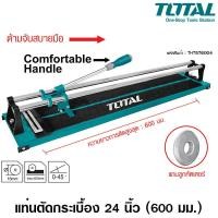 ราคา Total แท่นตัดกระเบื้อง ขนาด 24 นิ้ว รุ่น THT576004 ( Tile Cutter ) -ที่ตัดกระเบื้อง / เครื่องตัดกระเบื้อง / ตัดกระเบื้อง ขนาด 24 นิ้ว (10381793)