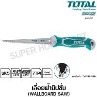 ราคา Total เลื่อยตัดแผ่นยิปซั่ม / เลื่อยตัดฝ้า ขนาด 6 นิ้ว รุ่น THWBSW66 - รุ่นงานหนัก ( Wallboard Saw ) - เลื่อยยิปซั่ม ขนาด 6 นิ้ว (10383766)