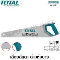 ราคา Total เลื่อยลันดา ขนาด 22 นิ้ว 550 มิล รุ่น THT55223 / THT55226 ( Hand Saw ) 22 นิ้ว (10383877)