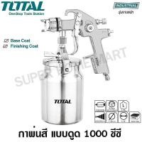 ราคา Total กาพ่นสีแบบดูด ขนาด 1.5 mm 1000 cc. รุ่น TAT11001-3 / TAT11001 ( Paint Spray Gun ) กาพ่นสี 1000 cc. (10383058)