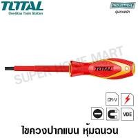 ราคา Total ไขควงหุ้มฉนวน ปากแบน ขนาด 4 นิ้ว ปลายแม่เหล็ก รุ่น THTIS4100 ( Insulated Screwdriver ) ไขควงกันไฟฟ้า 4 นิ้ว (10389400)