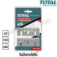 ราคา Total ใบมีดกบไสไม้ ขนาด 82 x 29 x 3.0 มม. (แพ็คละ 2 ชิ้น) รุ่น TAC618202 (Planer Blades) - ใบกบ ใบกบไสไม้ ใบกบไสไม้ไฟฟ้า ขนาด 82 x 29 x 3.0 มม. (10388208)