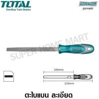 ราคา Total ตะไบแบน ละเอียด พร้อมด้าม ขนาด 8 นิ้ว รุ่น THT91186 / THT91186P ( Smooth Flat File ) ขนาด 8 นิ้ว (10386389)
