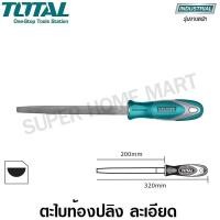 ราคา Total ตะไบท้องปลิง ละเอียด ขนาด 8 นิ้ว รุ่น THT91286 ( Half Round File - Smooth ) ขนาด 8 นิ้ว (10386391)