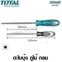 ราคา Total ตะไบบุ้ง ถูไม้ กลม ขนาด 8 นิ้ว รุ่น THT91786 ( Round File ) 8 นิ้ว (10386406)