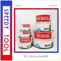 ราคา SCG : น้ำยาประสานท่อพีวีซี ชนิดใส 500 กรัม น้ำยาประสานท่อพีวีซี ชนิดใส (10408391)