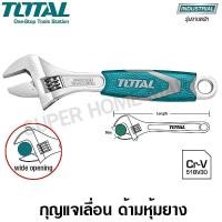 ราคา Total กุญแจเลื่อนหุ้มยาง ขนาด 6 นิ้ว รุ่น THT101066 รุ่นงานหนัก (Adjustable Wrench)ประแจเลื่อน/กุญแจเลื่อน/ประแจคอเลื่อน 6 นิ้ว (10397332)