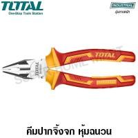 ราคา Total คีมปากจิ้งจก หุ้มฉนวน 8 นิ้ว รุ่น THTIP2181 ( INSULATED COMBINATION PLIER 1000V ) 8 นิ้ว (10413086)