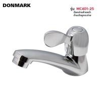 ราคา DONMARK ก๊อกอ่างล้างหน้า (ด้ามปัดทรงหูกระต่าย) รุ่น MC401-25 1 ชิ้น ด้ามปัดทรงหูกระต่าย โครเมี่ยม (10422215)