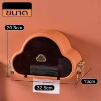 ราคา HOMMIE กล่องใส่กระดาษทิชชู่ กล่องใส่ทิชชู่ กันน้ำ ไม่ต้องเจาะผนัง สินค้าพร้อมส่งในไทย มีเก็บปลายทาง กล่องใส่ทิชชู่ติดผนัง สีส้ม (10410130)