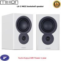 ราคา MISSION LX2 MKII bookshelf speaker 5 WHITE (10375503)