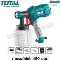 ราคา Total กาพ่นสีไฟฟ้า 450 วัตต์ รุ่นงานหนัก (ใช้ได้ทั้งสีน้ำ + สีน้ำมัน) รุ่น TT3506 - เครื่องพ่นสีไฟฟ้า ( Paint Sprayer ) 450 วัตต์ (10382875)
