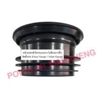 ราคา Popularmahaheng หน้าแปลนชักโครกแบบยาง ไม่ต้องเจาะพื้น 10-12 cm ไม่ต้องเจาะพื้น สีดำ (10389861)