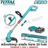 ราคา Total เครื่องตัดหญ้า ชนิดสายเอ็น แบตเตอรี่ไร้สาย 20 โวลท์ (แบต 1 ก้อน + แท่นชาร์จ) รุ่น TGTLI20301 ตัดหญ้าไร้สาย ตัดหญ้า ไร้สาย 20 โวลท์ (10378317)