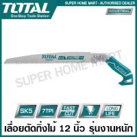 ราคา Total เลื่อยตัดแต่งกิ่งไม้ 12 นิ้ว (300 มม.) รุ่นงานหนัก รุ่น THT5113006 ( Pruning Saw ) เลื่อยกิ่งไม้ เลื่อยตัดกิ่งไม้ 12 นิ้ว (10379565)
