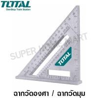 ราคา Total ฉากวัดองศา / ฉากวัดมุม ขนาด 7 นิ้ว รุ่น TMT61201 ( Angle Square ) 7 นิ้ว (10380316)