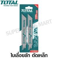ราคา Total ใบเลื่อย ตัดเหล็ก ( สำหรับเลื่อยชัก ) รุ่น TAC52922EF ( Sabre Saw Blade ) ( สำหรับเลื่อยชัก ) (10387575)