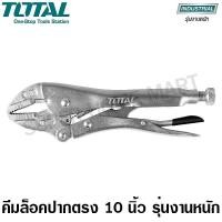 ราคา Total คีมล็อคปากตรง ขนาด 10 นิ้ว รุ่น THT191005 ( Straight Jaw Locking Plier ) - คีมล็อก ขนาด 10 นิ้ว (10384104)