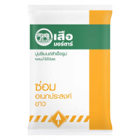 ราคา PCN ONLINE ปูนสำเร็จ มอร์ตาร์ ปูน ซ่อมแซม อเนกประสงค์ เสือ มอร์ตาร์ ปูนเสือ ผสมน้ำแล้วใช้ได้เลย เทา 5กก. ปูนมอร์ตาร์ (10384841)