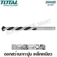 ราคา Total ดอกสว่านเจาะปูน เหล็กเหนียว ยาว 4 นิ้ว ขนาด 1/8 - 3/8 นิ้ว (3 - 10 มม.) (Masonary Drill Bit ) ดอกสว่านเจาะคอนกรีต TAC210501 ขนาด 5 มม. (3/16 นิ้ (10400075)