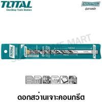 ราคา Total ดอกสว่านเจาะปูน เหล็กเหนียว ยาว 6 นิ้ว ขนาด 6.5-25 มม. (1/4 - 7/8 นิ้ว) (Masonary Drill Bit ) ดอกสว่านเจาะคอนกรีต TAC211802 ขนาด 18 มม. (11/16 น (10400134)