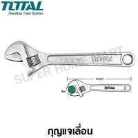 ราคา Total กุญแจเลื่อน ขนาด 8 นิ้ว รุ่น THT101083 ( Adjustable Wrench ) - ประแจเลื่อน / กุญแจเลื่อน / ประแจคอเลื่อน 8 นิ้ว (10386518)
