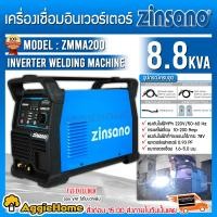 ราคา ZINSANO เครื่องเชื่อมอินเวอร์เตอร์ 200AMP รุ่น ZMMA200 220V รูปทรงดีไซน์ สวยงามทันสมัย อินเวอร์เตอร์ เครื่องเชื่อม เชื่อม ตู้เชื่อม จัดส่ง KERRY เครื่ (10390758)