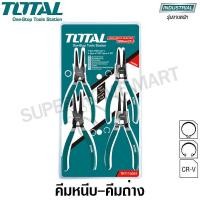 ราคา Total คีมหนีบ-ถ่าง 4 ตัวชุด ขนาด 7 นิ้ว รุ่น THT114041 ( Cliclip Plier ) ขนาด 7 นิ้ว (10384139)