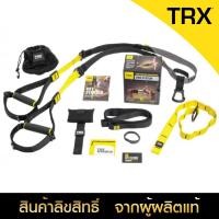 ราคา TRX Pro System Black Yellow (10392693)