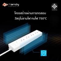 ราคา Randy2-6ช่อง ปลั๊กไฟ กันไฟสองชั้น ปลั๊กมอก. 3เมตร 5เมตร 10เมตร ปลั๊กไฟUSB 10A 2300W รางปลั๊ก USB ประกัน1ปี หัวชาร์จUSB ขาว 663 3ช่อง1สวิตซ์3M (10396590)