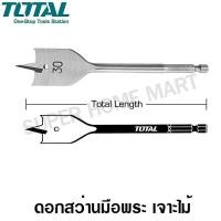ราคา Total ดอกสว่านเจาะไม้ / ดอกสว่านมือพระ ขนาด 30 มม. รุ่น TAC163001 ( Wood Apade Drill Bit ) ขนาด 30 มม. (10400901)