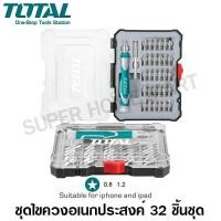 ราคา Total ไขควงอเนกประสงค์ 32 ชิ้นชุด รุ่น TACSD30326 ( Screwdriver Bit Set )ไขควง+ดอกไขควง (ไขควง Iphone,Ipad ไอโฟน ไอแพด) 32 ชิ้นชุด (10404630)