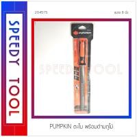ราคา PUMPKIN : ตะไบพร้อมด้ามถูไม้ 8 นิ้ว ตะไบพร้อมด้ามถูไม้ (10408646)