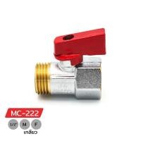 ราคา DONMARK มินิบอลวาล์วทองเหลือง เกลียว นอก ใน รุ่น MC-222 4 หุน MC-222 สีแดง (10423421)