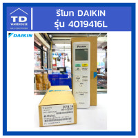 ราคา TD_WAREHOUSE รีโมท DAIKIN (1) FTM13PV2S,FTM24PV2S P/N 4019416L (10424092)