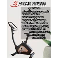 ราคา Goldmare จักรยานนั่งปั่น V-Tech U508 Goldmare จักรยานนั่งปั่น V-Tech U508 (10403659)